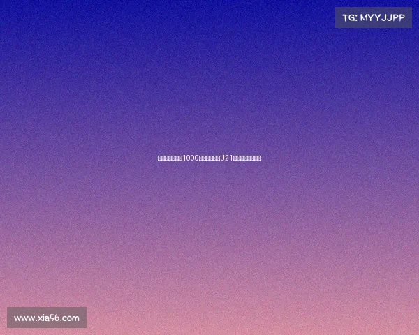 勒沃库森即将以1000万欧签下荷兰U21边锋波库加强阵容